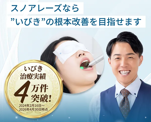 スリープメディカルクリニック